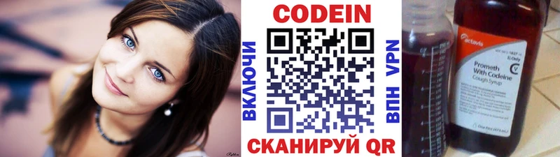Кодеин напиток Lean (лин) Вяземский
